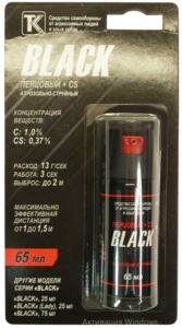 Gazovyj ballonchik Black 65 ml. 1