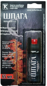 Gazovyj ballonchik SHpaga 65 ml. 1