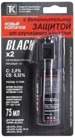 Gazovyj ballonchik Black 75 ml., s dop. zashchitoj 1