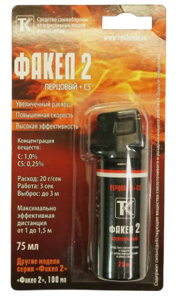 Gazovyj ballonchik Fakel-2 75 ml. 2