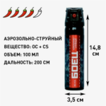 Gazovyj ballonchik Boec 100 ml. aerozol'no-strujnyj 2