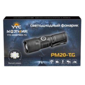 Fonar' akkumulyatornyj YYC-6086-RM20-TG 3