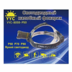 Fonar' nalobnyj svetodiodnyj YYC-8059-P50 3