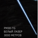 Fonar' lazernyj Molniya YYC-6365-PM30-TG 3