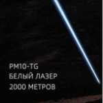Fonar' akkumulyatornyj YYC-6077-RM10-TG+COB 6