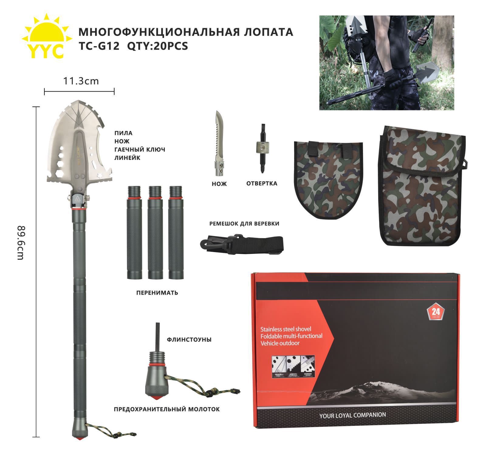 Lopata mnogofunkcional'naya, skladnaya (turisticheskaya) TC-G12 10 Lopata mnogofunkcional'naya, skladnaya (turisticheskaya) TC-G12 10