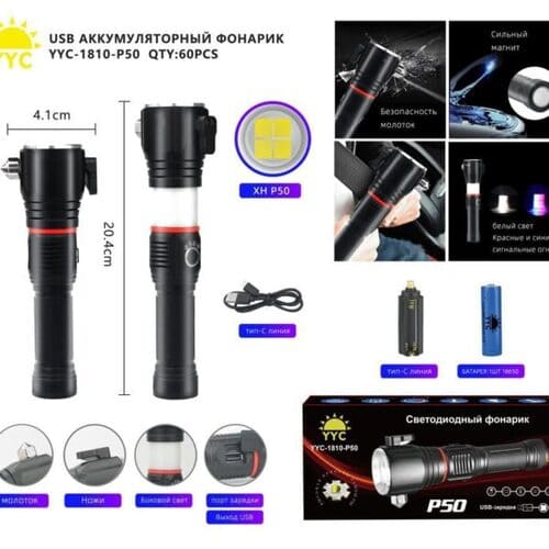 fonar-akkumulyatornyj-yyc-1810-r50 Фонарь аккумуляторный YYC-1810-Р50