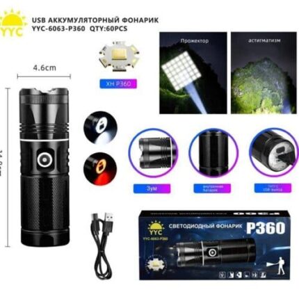 Фонарь ручной YYC-6063-Р360-36 LED+COB