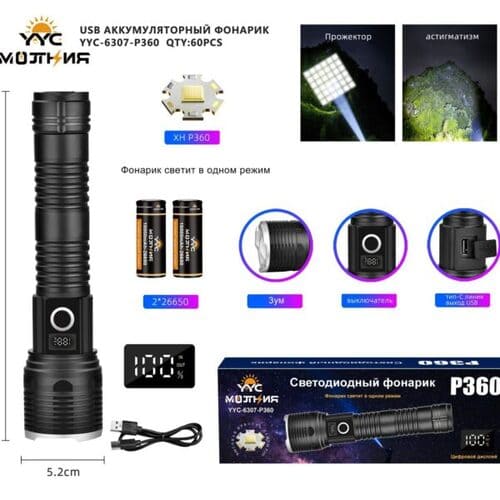 fonar-svetodiodnyj-molniya-yyc-6307-r360-36led Фонарь светодиодный Молния YYC-6307-Р360-36LED