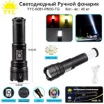 Фонарь светодиодный ручной YYC-6081-РМ30-TG-LED+SMD
