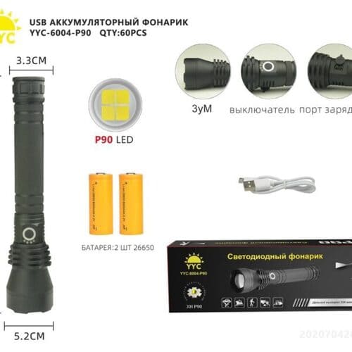 fonar-svetodiodnyj-yyc-6004-p90-led-akkumulyatornyj Фонарь светодиодный YYC-6004-P90 LED аккумуляторный