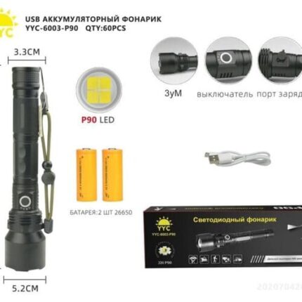 Фонарь YYC-6003-Р90 LED аккумуляторный