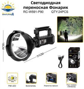 Fonar' perenosnoj Voskhod RC-W591-P90 1