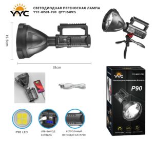 Fonar' perenosnoj Voskhod RC-W591-P90 15