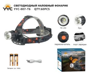 Svetodiodnyj nalobnyj fonarik YYC-007-T6