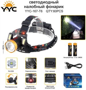 Svetodiodnyj nalobnyj fonarik YYC-167-T6