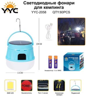 Fonar' dlya kempinga YYC-2058 svetodiodnyj 1
