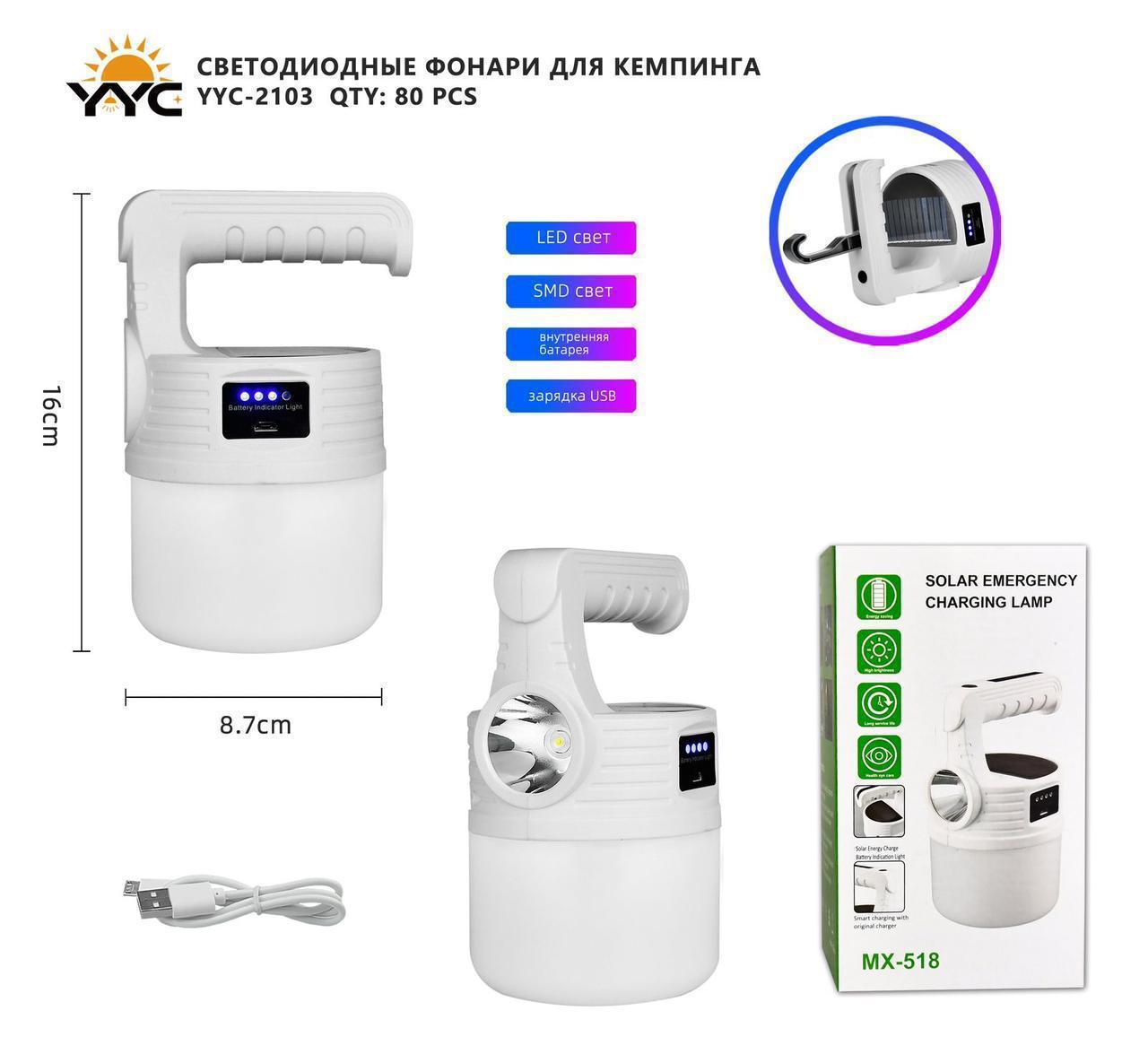Fonar' dlya kempinga YYC-2103 SMD LED 1 Fonar' dlya kempinga YYC-2103 SMD LED 1