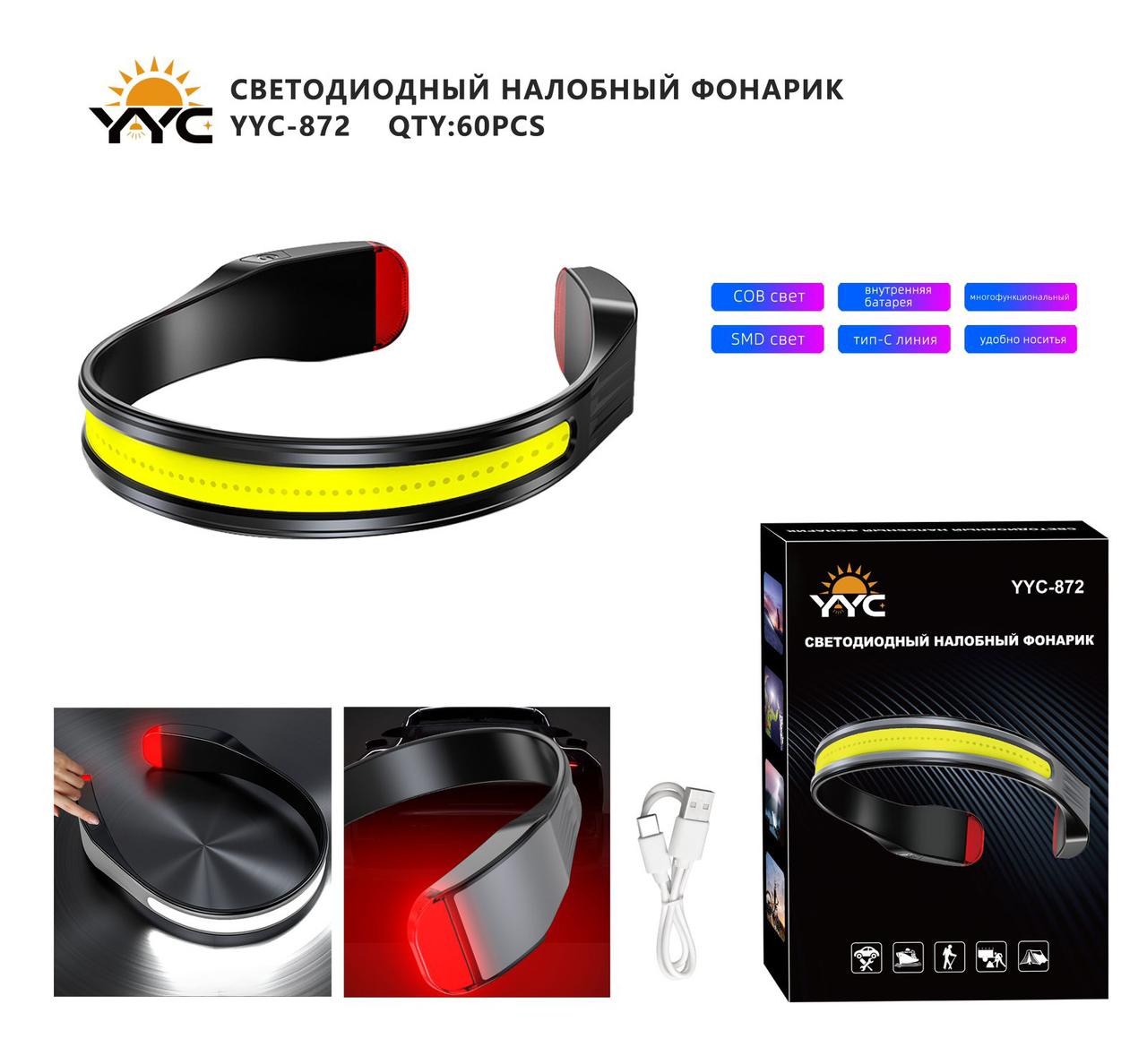 Svetodiodnyj nalobnyj fonarik YYC-872 Svetodiodnyj nalobnyj fonarik YYC-872