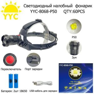 Svetodiodnyj nalobnyj fonarik YYC-8068-P50