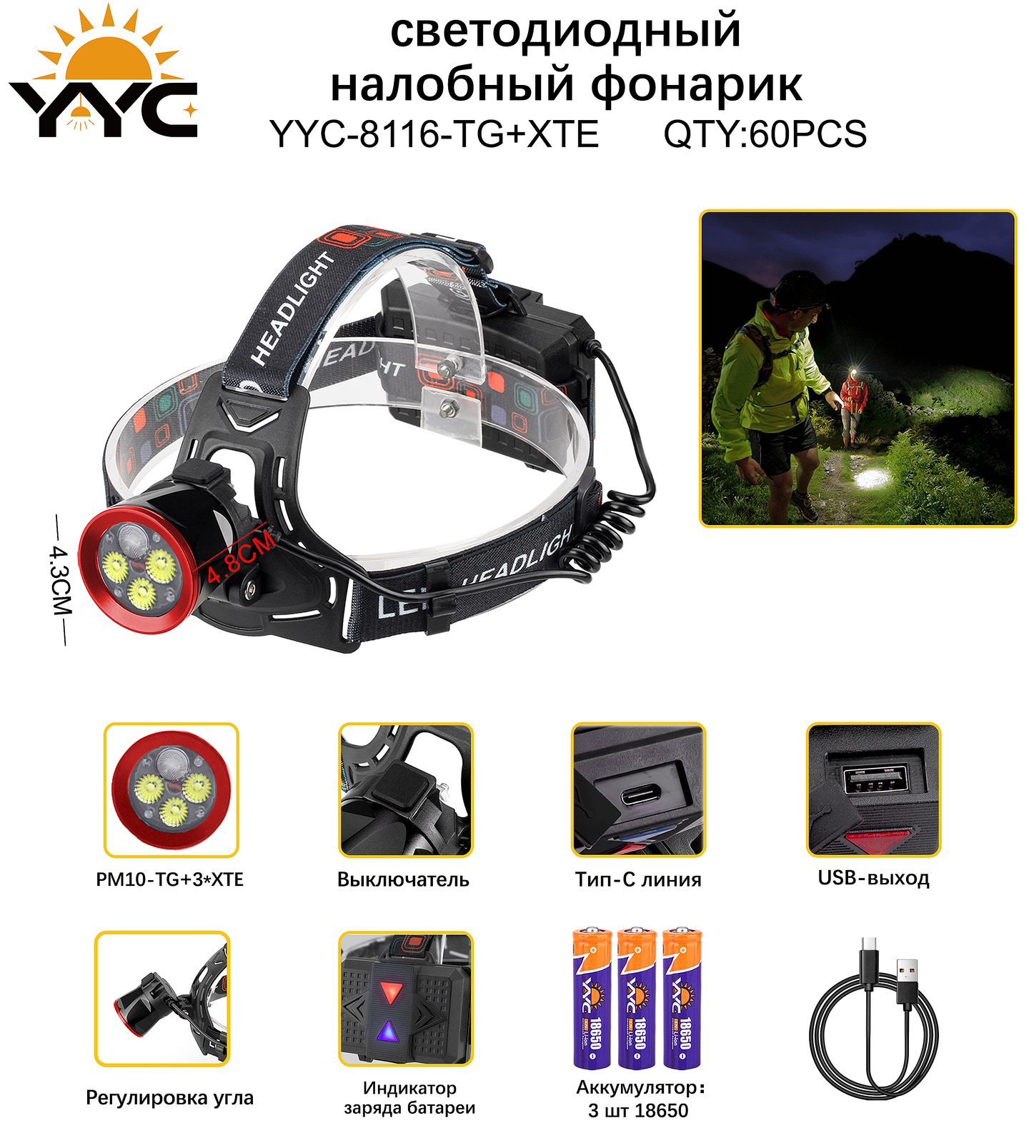 Svetodiodnyj nalobnyj fonarik YYC-8116-TG+XTE Svetodiodnyj nalobnyj fonarik YYC-8116-TG+XTE