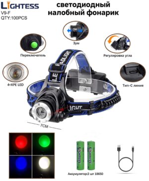 Svetodiodnyj nalobnyj fonarik LIGHTESS V9-F