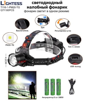 Svetodiodnyj nalobnyj fonarik LIGHTESS T116-1-PM20-TG