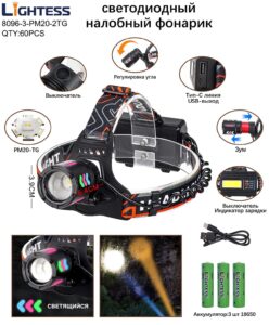 Svetodiodnyj nalobnyj fonarik LIGHTESS 8096-3-PM20-2TG