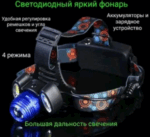 Фонарь налобный светодиодный YYC-860A-T6+COB 1