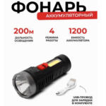 Fonar' akkumulyatornyj YYC-822-COB+OSL LED 2