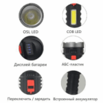 Fonar' akkumulyatornyj YYC-822-COB+OSL LED 11