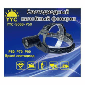 Fonar' nalobnyj svetodiodnyj YYC-8066-P50 1