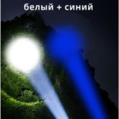 Fonar' nalobnyj svetodiodnyj YYC-851-2-2P90 1