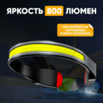 Fonar' nalobnyj svetodiodnyj YYC-872 5