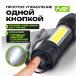 Svetodiodnyj fonarik YYC-511-XPE+COB 7