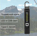 Fonar' YYC-XPZ-1323-LED+16 SMD 9