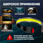 Fonar' nalobnyj svetodiodnyj YYC-872