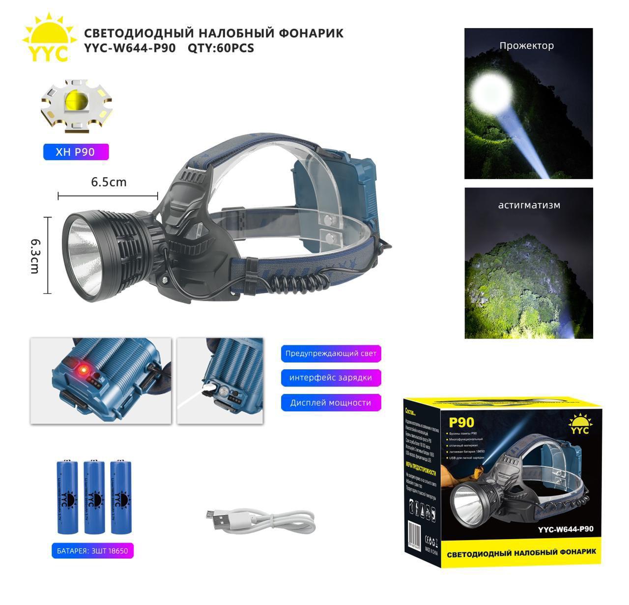 Fonar' nalobnyj svetodiodnyj YYC-W644-P90 9 Fonar' nalobnyj svetodiodnyj YYC-W644-P90 9