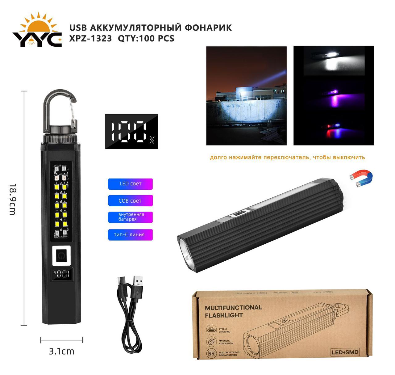 Fonar' YYC-XPZ-1323-LED+16 SMD 10 Fonar' YYC-XPZ-1323-LED+16 SMD 10