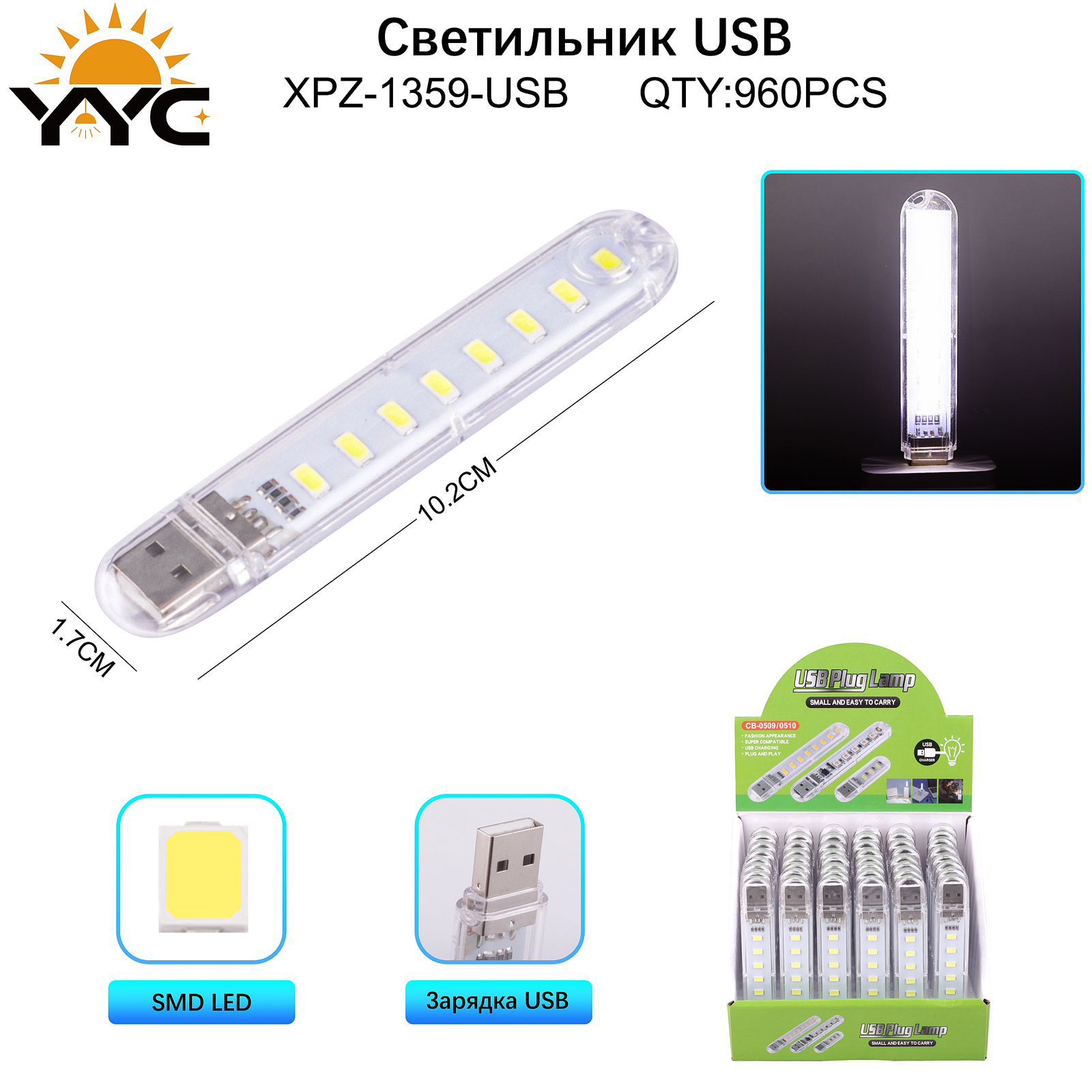 Svetil'nik USB YYC XPZ-1359-USB Svetil'nik USB YYC XPZ-1359-USB