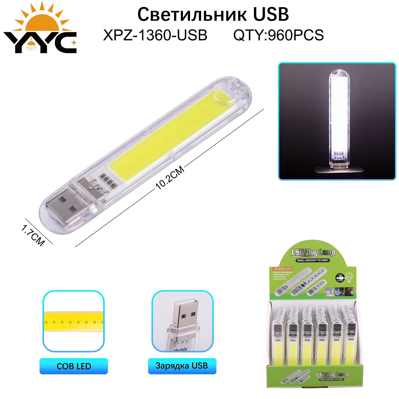Svetil'nik USB YYC XPZ-1360-USB Svetil'nik USB YYC XPZ-1360-USB