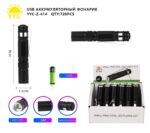 Fonar' ruchnoj akkumulyatornyj YYC-Z-414-XPE LED 8