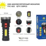 Фонарь аккумуляторный YYC-822-COB+OSL LED