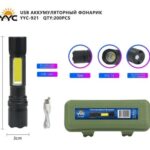 Фонарь аккумуляторный YYC-921-T6+COB-XML