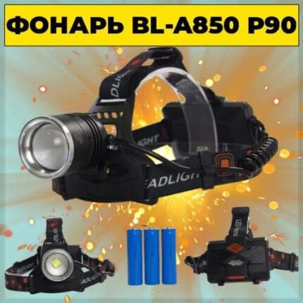 Фонарь налобный аккумуляторный BL-A850-P90