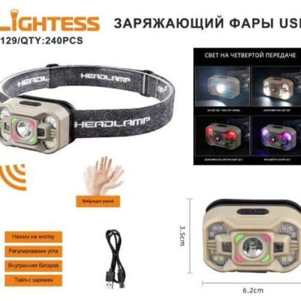 Фонарь налобный Lightess T129 XTE + SMD