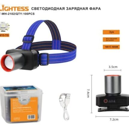 Фонарь налобный светодиодный Lightess LT-WH-2102