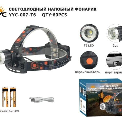 fonar-nalobnyj-svetodiodnyj-yyc-007-t6-led Фонарь налобный светодиодный YYC-007-T6 LED
