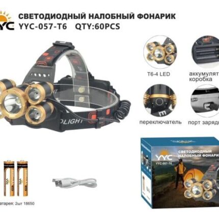 Фонарь налобный светодиодный YYC-057-T6-4 LED