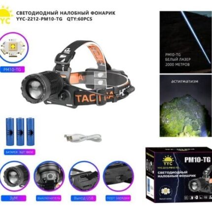 Фонарь налобный светодиодный YYC-2212-PM10-TG лазерный